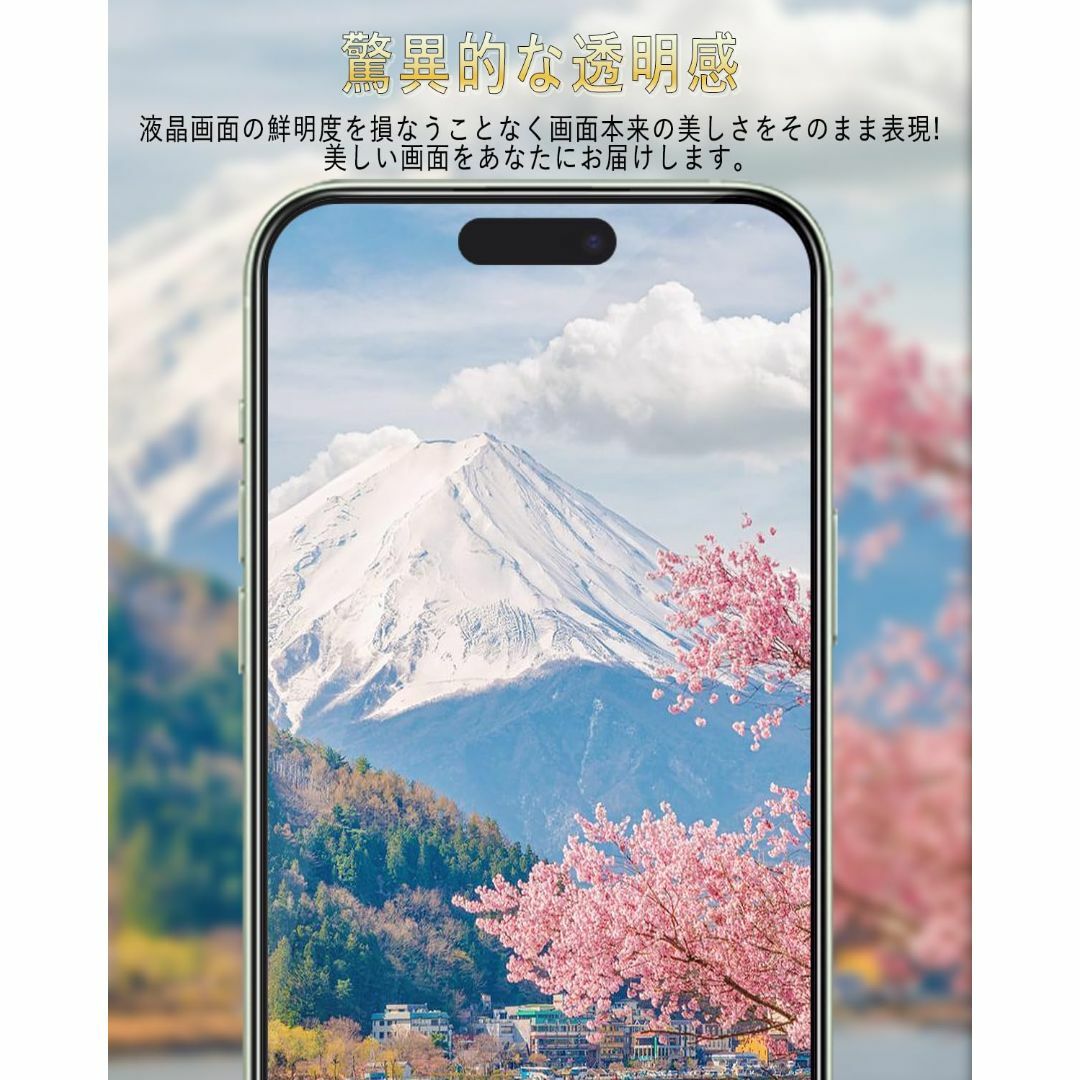 【ブルーライトカット】iPhone 15 ガラスフィルム iPhone 15 強 スマホ/家電/カメラのスマホアクセサリー(その他)の商品写真