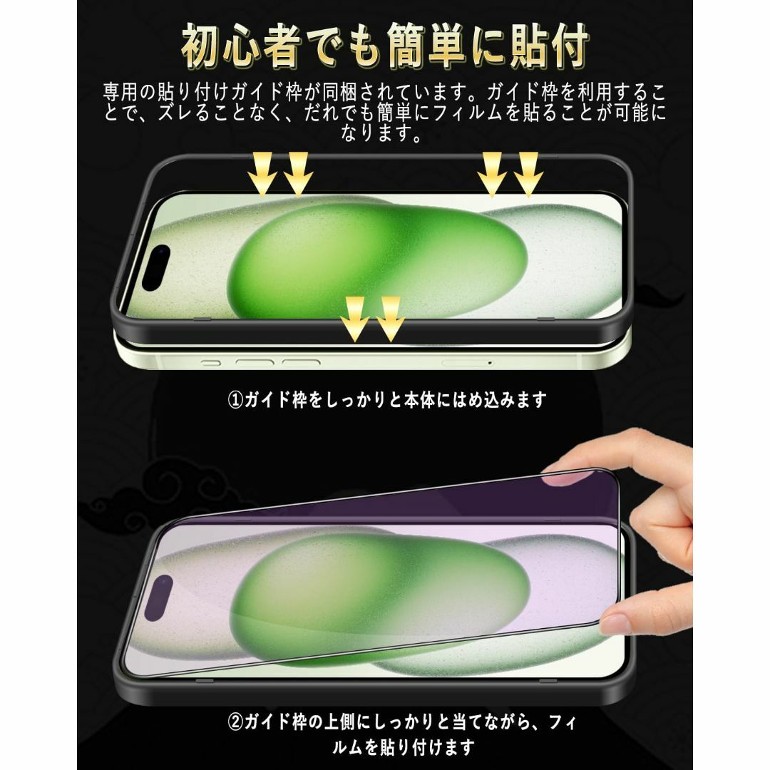 【ブルーライトカット】iPhone 15 ガラスフィルム iPhone 15 強 スマホ/家電/カメラのスマホアクセサリー(その他)の商品写真