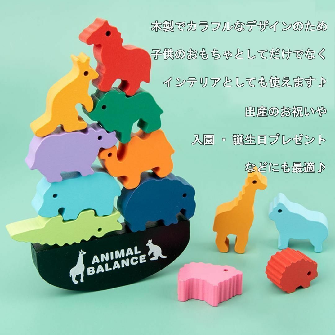 知育玩具 バランスゲーム 動物 アニマル 幼児教育 モンテッソーリ（動物） キッズ/ベビー/マタニティのおもちゃ(知育玩具)の商品写真