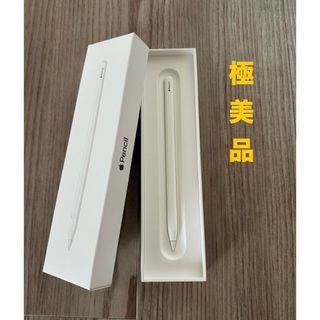 Apple - Apple Pencil 第ニ世代 アップルペンシル　iPadアクセサリー