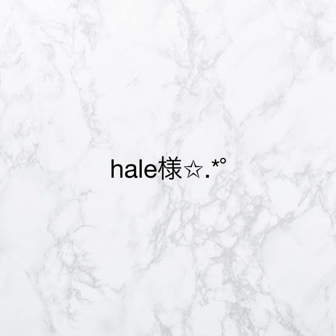 hale様  おまとめページ✩.*˚ ハンドメイドの素材/材料(各種パーツ)の商品写真