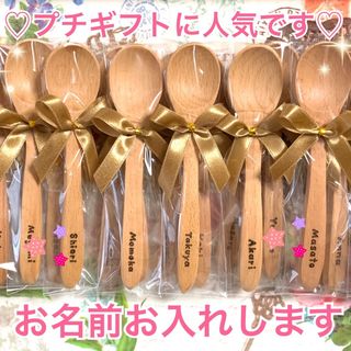 プチギフトに人気です♡木製スプーン シンプル名入れ 焼き付け♡ハンドメイド(カトラリー/箸)