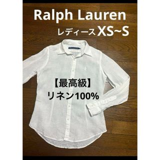 ラルフローレン(Ralph Lauren)の【最高級 リネン100%】 ラルフローレン シャツ ブラウス   NO1862(シャツ/ブラウス(長袖/七分))