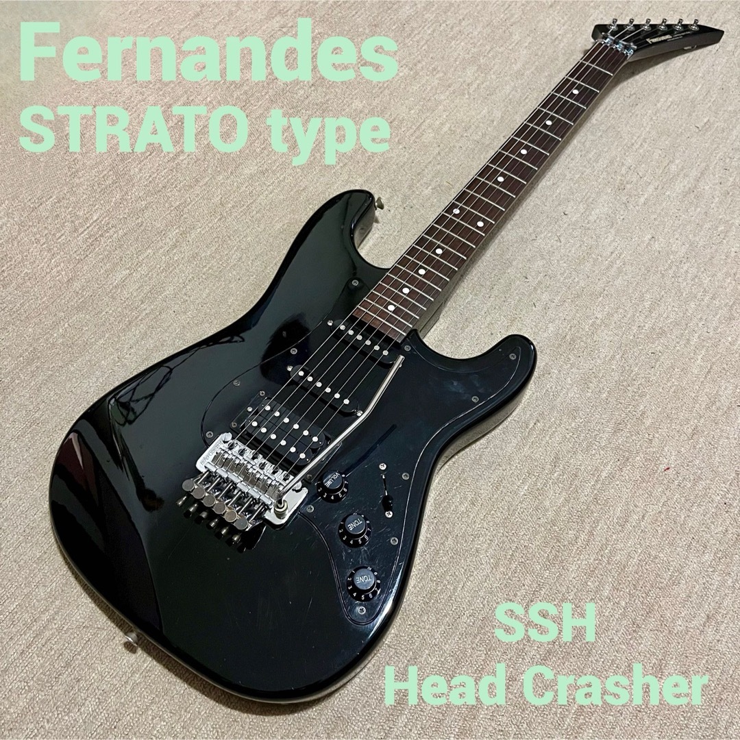 Fernandes(フェルナンデス)のFernandes ストラトタイプ　ロック式トレモロ　SSH 楽器のギター(エレキギター)の商品写真