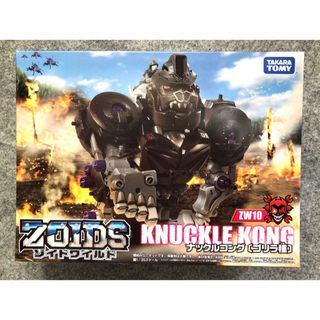 Takara Tomy - 【美品・新品！送料込み！】ナックルコング ゾイドワイルド ZOIDS