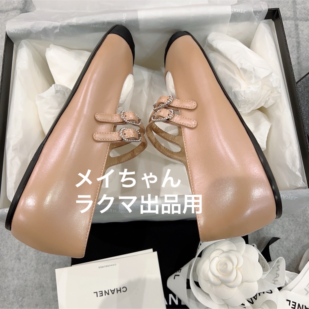 CHANEL - 【新品未使用】シャネル 24S 大人気 レア メリー CHANEL - 【新品未使用】シャネル 24S 大人気 レア メリー