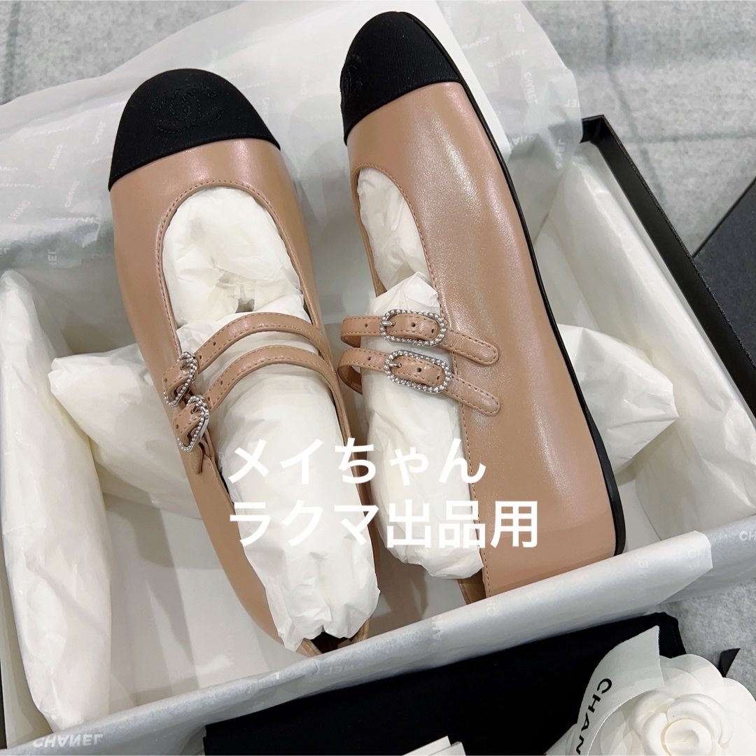 CHANEL - 【新品未使用】シャネル 24S 大人気 レア メリー CHANEL - 【新品未使用】シャネル 24S 大人気 レア メリー