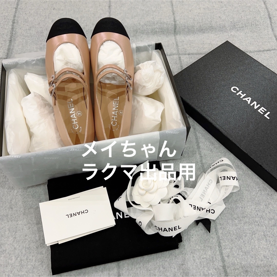CHANEL - 【新品未使用】シャネル 24S 大人気 レア メリー CHANEL - 【新品未使用】シャネル 24S 大人気 レア メリー