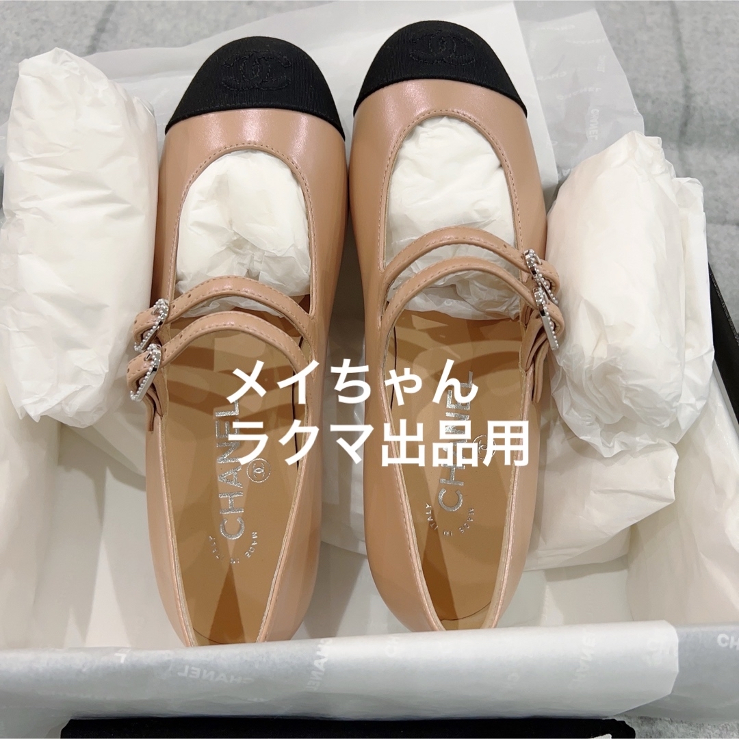CHANEL - 【新品未使用】シャネル 24S 大人気 レア メリー CHANEL - 【新品未使用】シャネル 24S 大人気 レア メリー