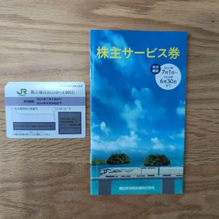 JR東日本　株主優待　1枚(その他)