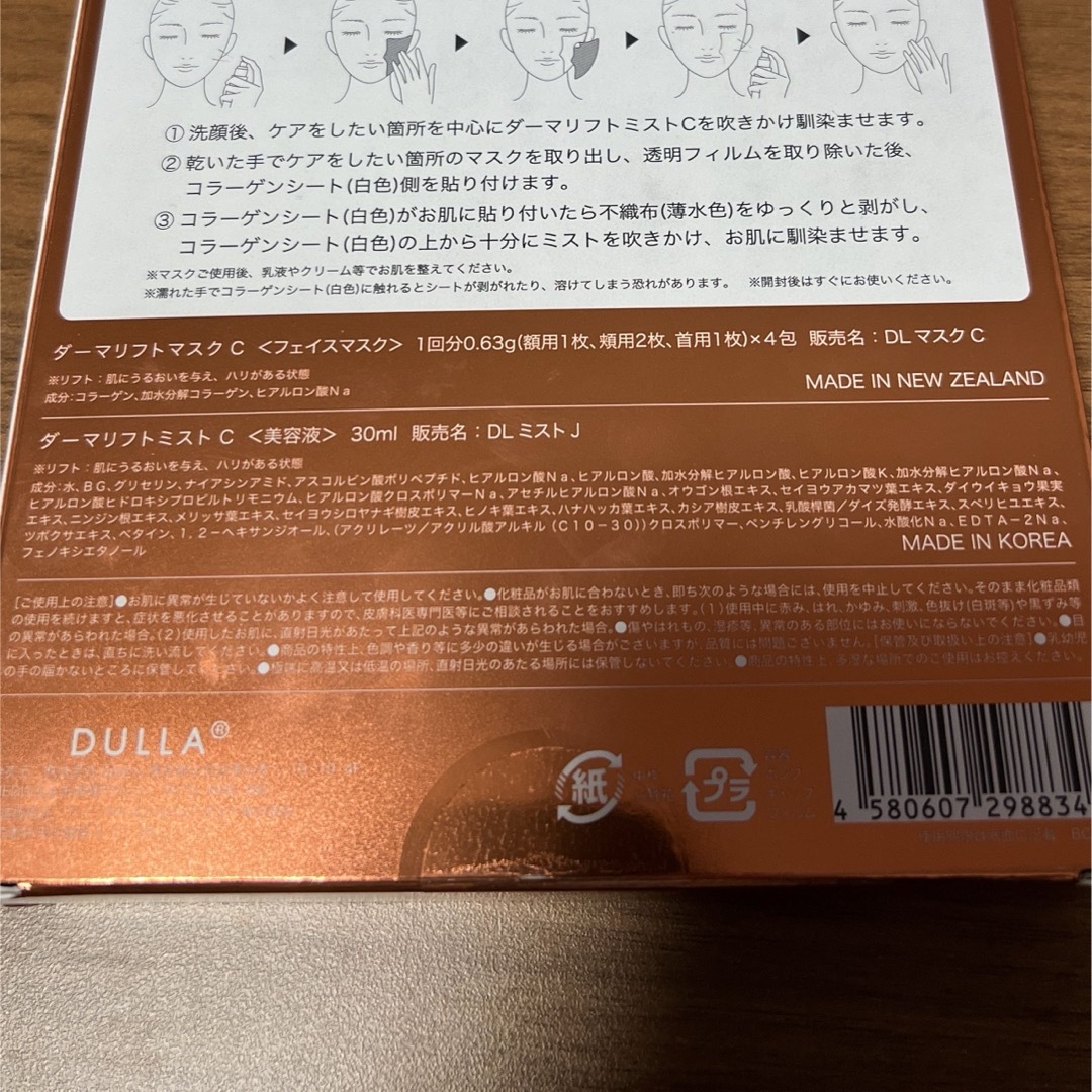 ALLUDEMダーマリフトマスク　✴︎新品未使用 コスメ/美容のスキンケア/基礎化粧品(パック/フェイスマスク)の商品写真