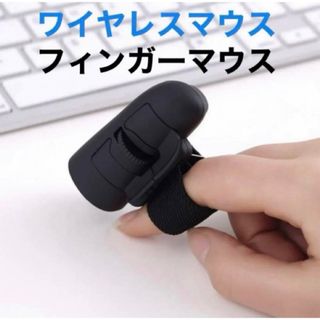 ワイヤレスマウス　リング　フィンガー　Bluetooth 指マウス(PC周辺機器)