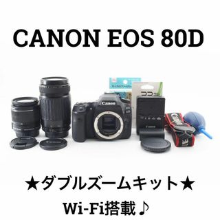 キヤノン(Canon)の美品　CANON EOS 80D ダブルズームキット　Wi-Fi搭載(デジタル一眼)