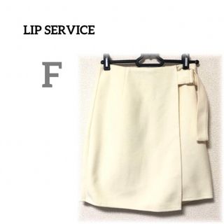 リップサービス(LIP SERVICE)の新品未使用　リップサービス　スカート　ボトムス　ミニスカート　無地　シンプル　F(ミニスカート)