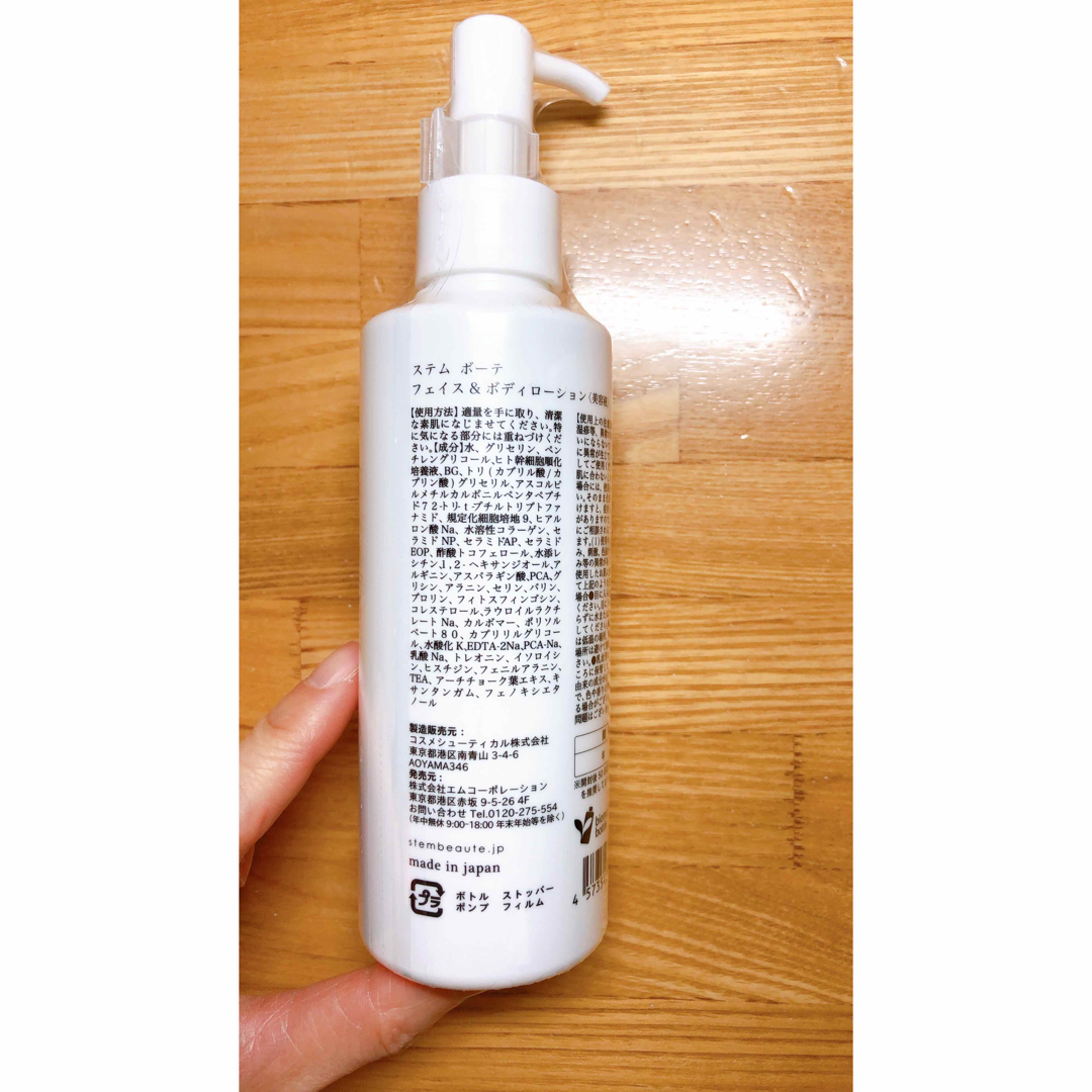 ステムボーテ ローション 180ml 本体 ヒト幹細胞 化粧水 未開封 ステムボーテ ローション 180ml 本体 ヒト幹細胞 化粧水 未開封