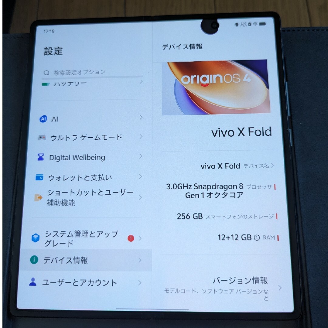 ANDROID(アンドロイド)のVivo x fold グローバル版 スマホ/家電/カメラのスマートフォン/携帯電話(スマートフォン本体)の商品写真