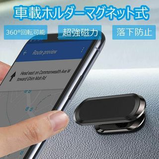 車載ホルダー マグネット スマホホルダー 車載スタンド カーアクセサリー