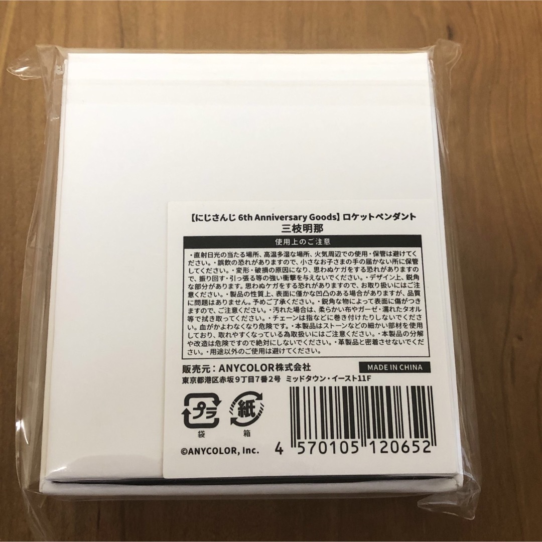 にじさんじ(ニジサンジ)の新品未開封 にじさんじ ６周年記念 ロケットペンダント 三枝明那 エンタメ/ホビーのエンタメ その他(その他)の商品写真