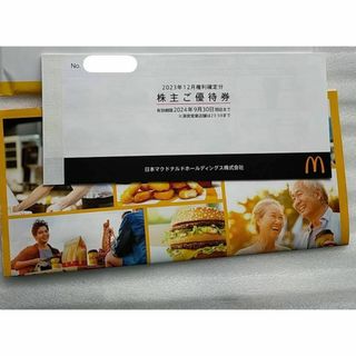 1冊 マクドナルド 株主優待券 2024年9月30日 迄(フード/ドリンク券)