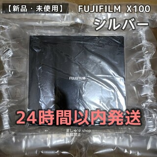 フジフイルム(富士フイルム)の【新品・未使用】FUJIFILM X100VI シルバー Silver(デジタル一眼)