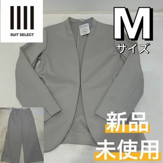 新品 セットアップ ワイドパンツ ノーカラースーツ ウォッシャブル グレージュM