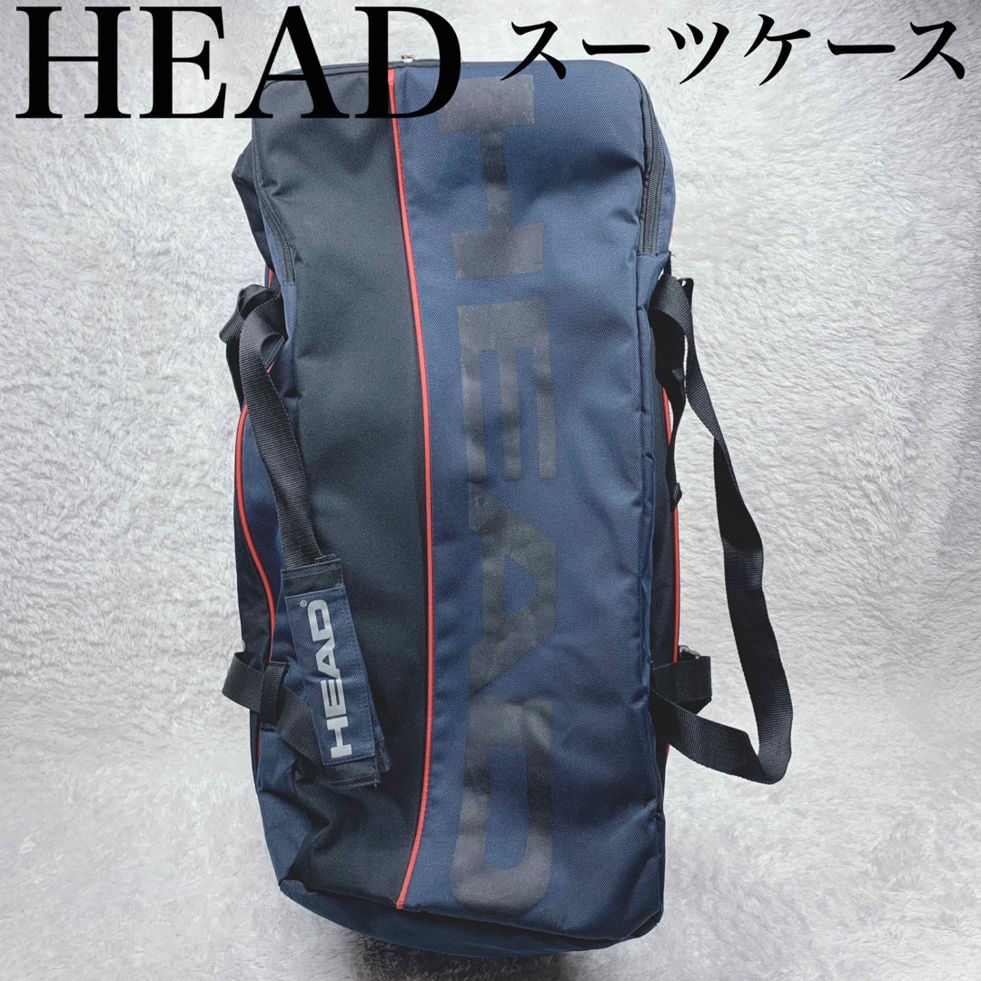 HEAD(ヘッド)のHEAD スーツケース スポーツ/アウトドアのスキー(その他)の商品写真
