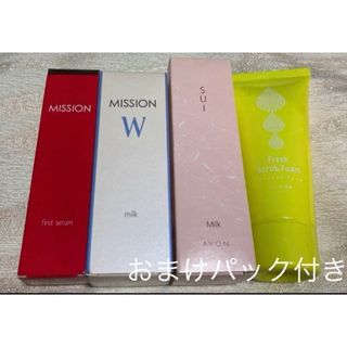 AVON - エイボン⭐︎乳液、薬用美白美容液、美容液、洗顔料4点セット☆新品•未開封