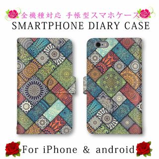 カラフル 花柄 スマホケース 手帳型 スマホカバー(Androidケース)