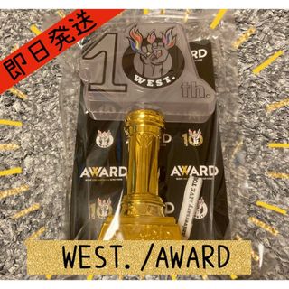 ジャニーズウエスト(ジャニーズWEST)のWEST.  AWARD  アワード  ライブグッズ　ペンライト　トロフィー(アイドルグッズ)