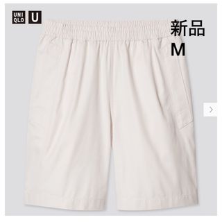 ユニクロ(UNIQLO)の新品　UNIQLO U  イージーワイドフィットショートパンツ(ショートパンツ)