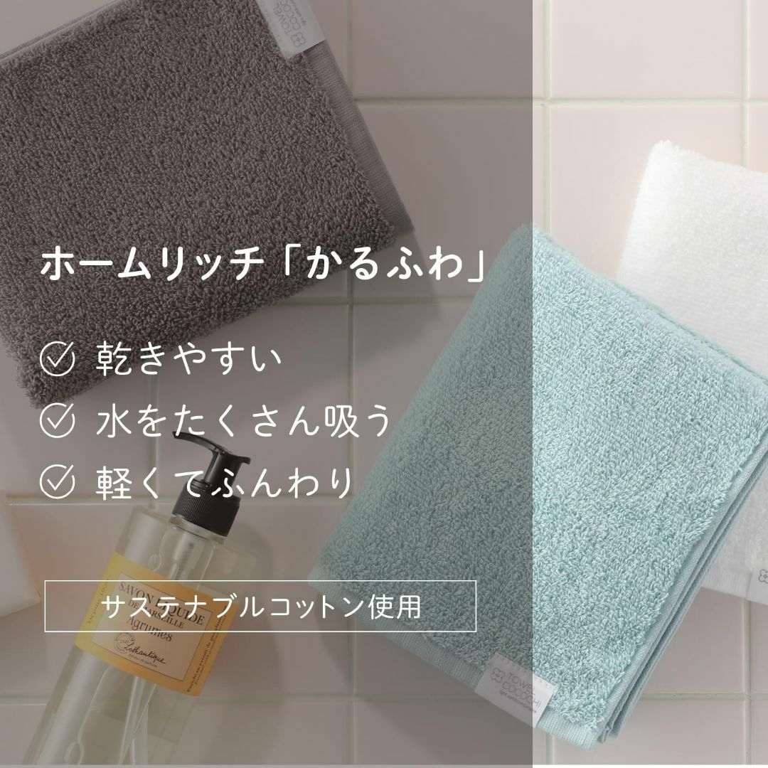 【色: ベージュ（NEW)】【特許取得】 タオル心地（towel cocochi インテリア/住まい/日用品の日用品/生活雑貨/旅行(タオル/バス用品)の商品写真