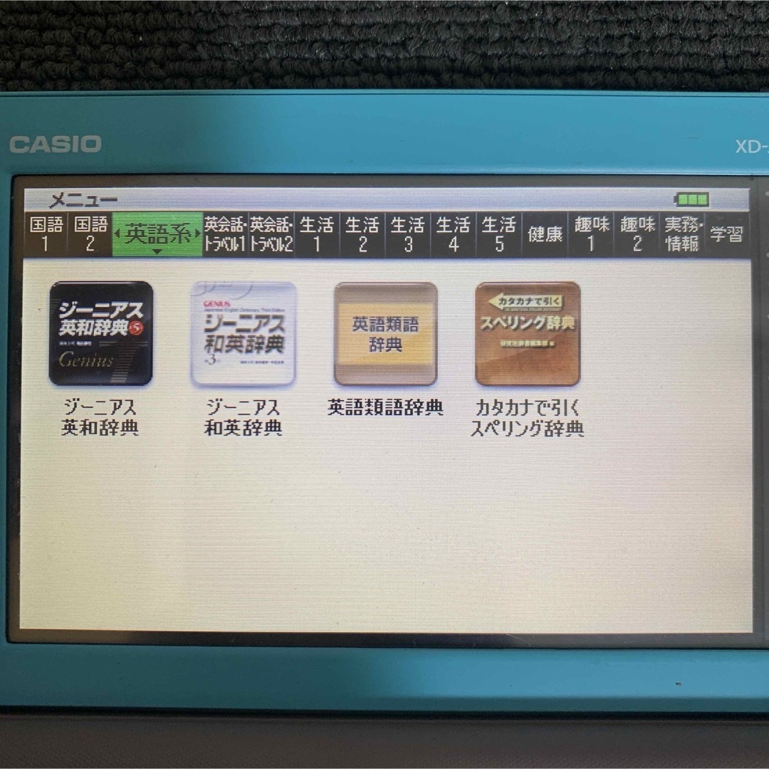 CASIO(カシオ)のカシオ 電子辞書 生活 教養 ビジネスモデル CASIO XD-JTY6030 スマホ/家電/カメラのPC/タブレット(電子ブックリーダー)の商品写真