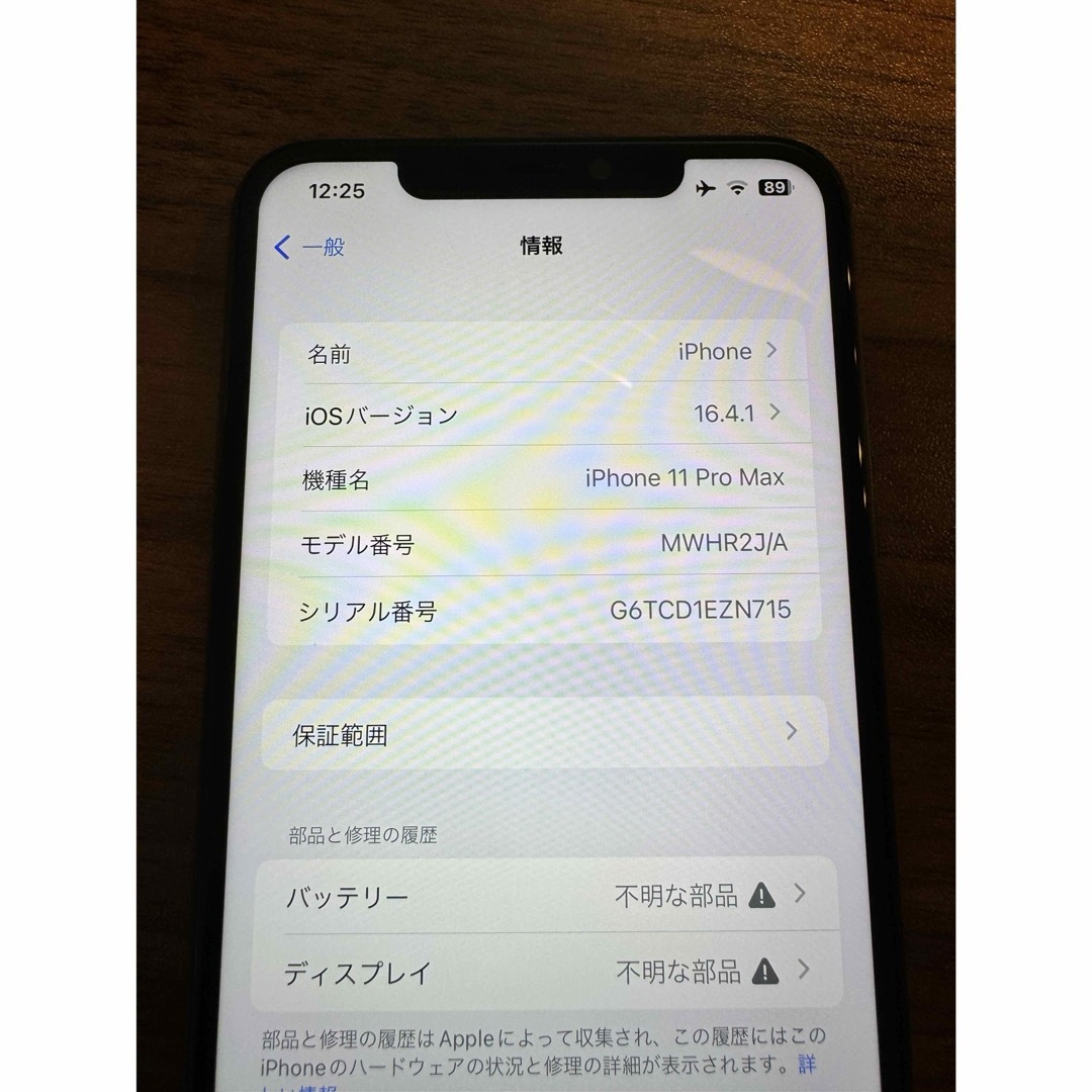 Apple(アップル)のiPhone 11 Pro Max 512GB  大幅値下げ スマホ/家電/カメラのスマートフォン/携帯電話(スマートフォン本体)の商品写真