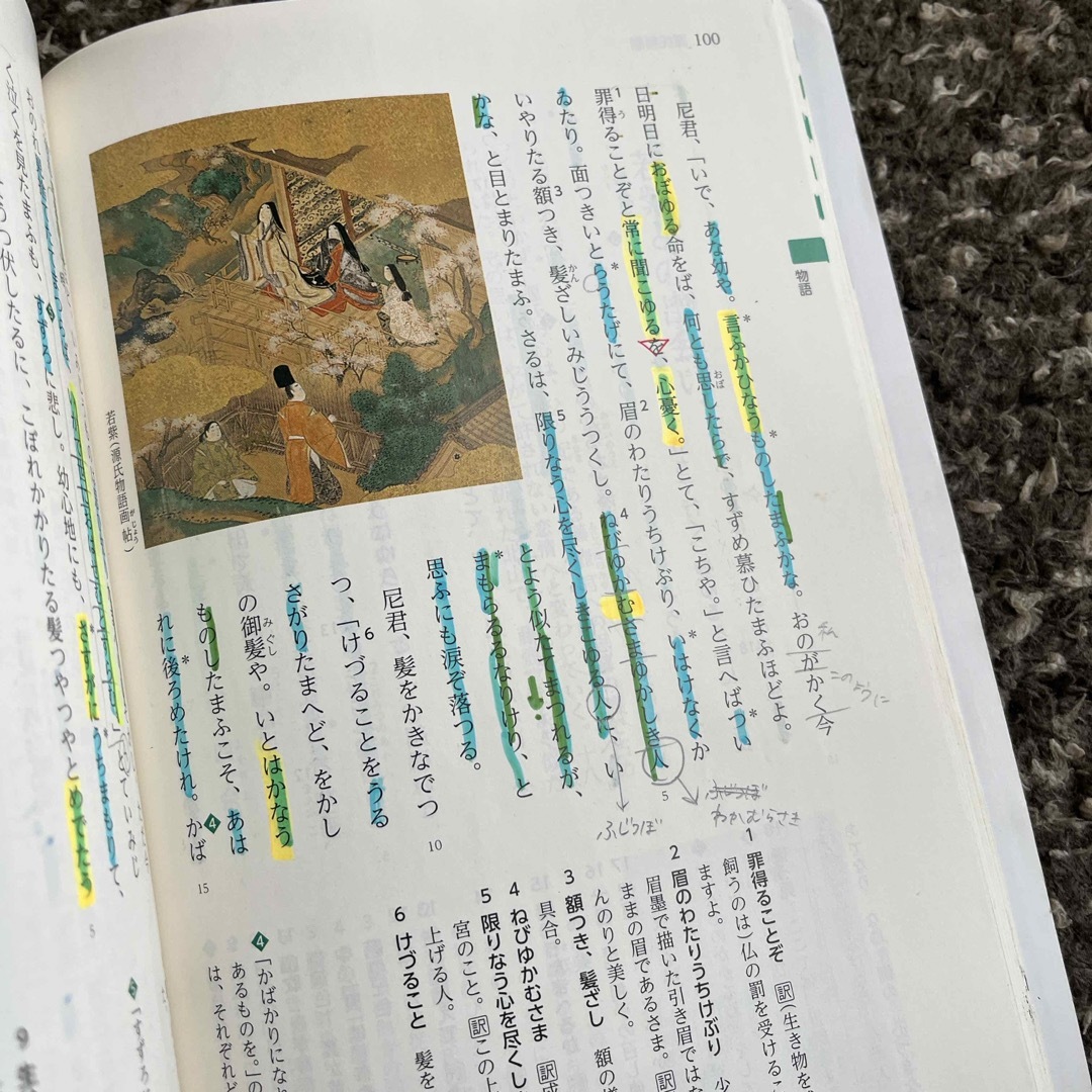 新　探求古典B 古文編　桐原書店 エンタメ/ホビーの本(語学/参考書)の商品写真