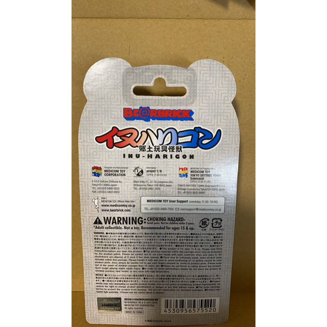 ソラマチ限定 イヌハリゴン 黒 BE@RBRICK ベアブリック 100% エンタメ/ホビーのおもちゃ/ぬいぐるみ(キャラクターグッズ)の商品写真
