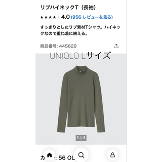 ユニクロ(UNIQLO)のUNIQLO リブハイネックt  オリーブ色(ニット/セーター)