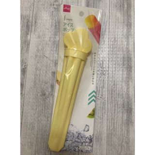 ダイソー(DAISO)のダイソー新品アイスポップメーカーイエロー(その他)