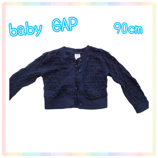 ベビーギャップ(babyGAP)のカーディガン GAP 90cm 長袖　春　夏　秋(カーディガン)