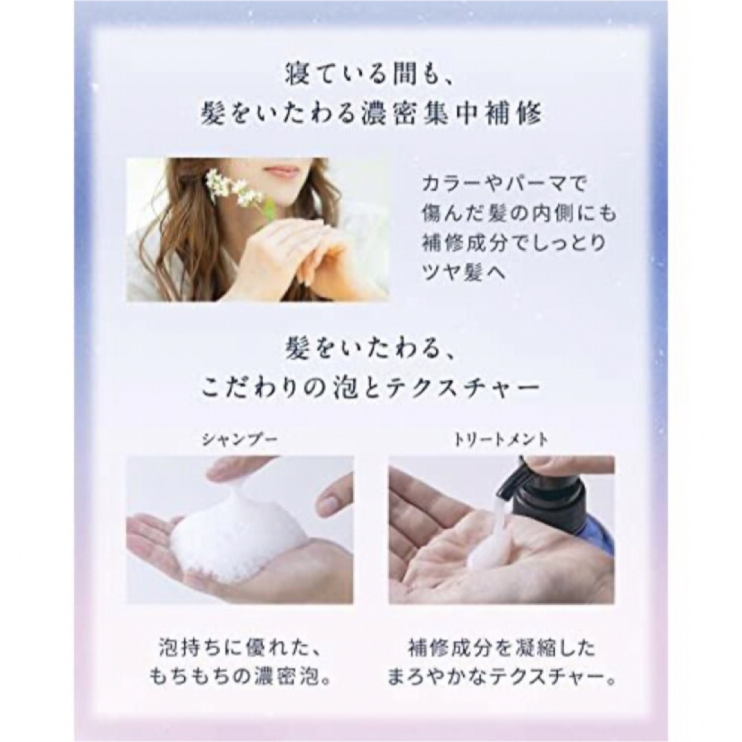 YOLU ナイトリペア シャンプー&トリートメント 詰替え用 400mlセット コスメ/美容のヘアケア/スタイリング(シャンプー)の商品写真