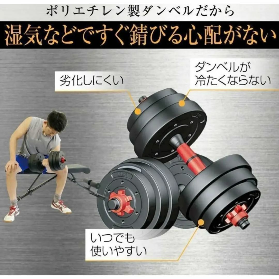 【送料無料】20kg×2個セット（40kg）ダンベル バーベルにも変更可能 スポーツ/アウトドアのトレーニング/エクササイズ(トレーニング用品)の商品写真