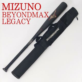 ミズノ(MIZUNO)のミズノ ビヨンドマックス レガシー ミドルバランス 85cm 平均740g(バット)