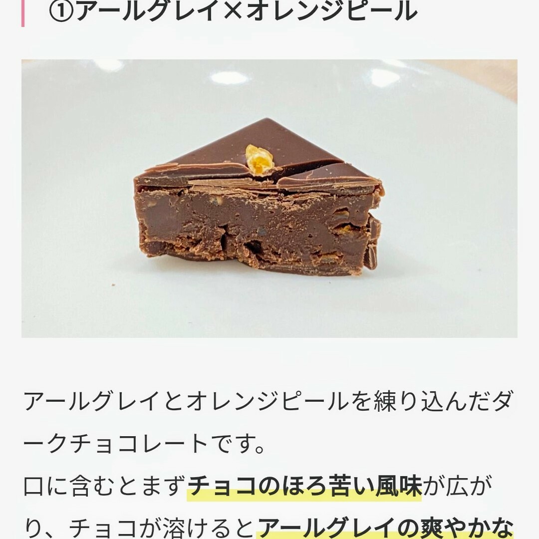 LUPICIA(ルピシア)の《新品・未開封》ルピシア【LUPICIA】お茶のチョコレート「ショコラテ」7個入 食品/飲料/酒の飲料(その他)の商品写真