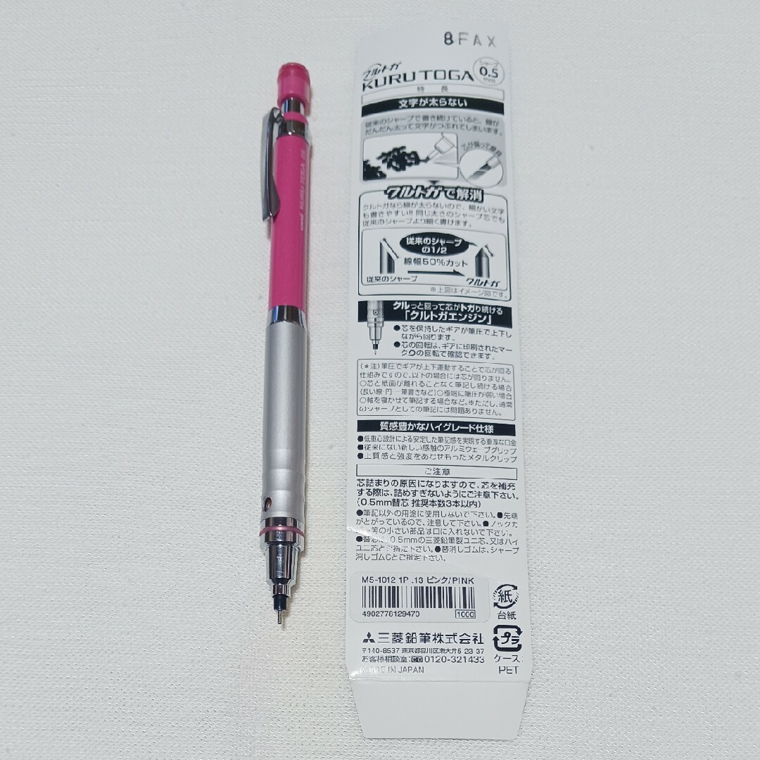 三菱鉛筆(ミツビシエンピツ)の美品 クルトガ ハイグレードモデル M5-1012 1P ピンク 13(1本入) インテリア/住まい/日用品の文房具(ペン/マーカー)の商品写真