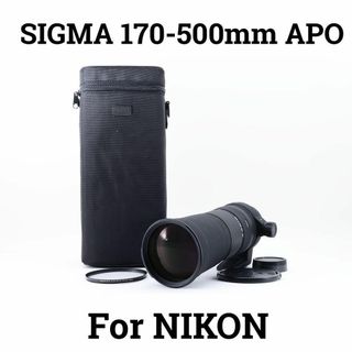 ニコン(Nikon)のSIGMA シグマ 170-500mm 1:5-6.3 APO NIKON(レンズ(ズーム))