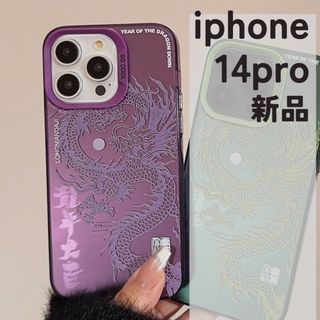 【新品】iPhone14pro    龍 ドラゴン スピリチュアル　紫　(iPhoneケース)