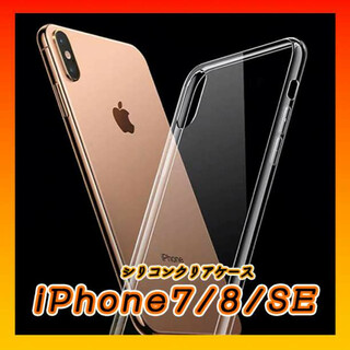JIMMY CHOO - 【新品未使用】 JIMMY CHOO iPhone 7/8/SE 第2世代の通販 