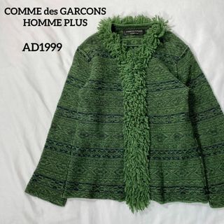 コムデギャルソンオムプリュス(COMME des GARCONS HOMME PLUS)のコムデギャルソンオムプリュス　99AW ノルディックボーダーフリンジジップニット(カーディガン)