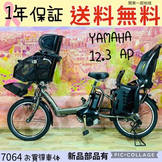 ヤマハ - 7064ヤマハ3人乗り20インチ子供乗せ電動アシスト自転車