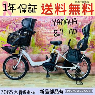 ヤマハ(ヤマハ)の7065ヤマハ3人乗り20インチ子供乗せ電動アシスト自転車(自転車本体)