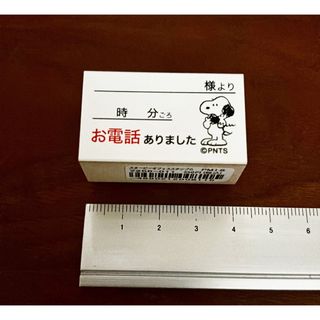 スヌーピー 電話 はんこ ハンコ スタンプ お電話ありました 連絡 電話 事務(はんこ)